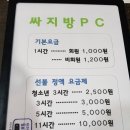 싸지방PC 네이버블로그