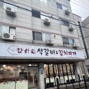 천안 석갈비 맛집 추천! 항아리석갈비 정식 리뷰