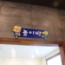 참맛농원