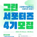 (주)그린 티스토리
