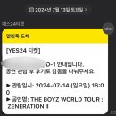 오늘과다른내일