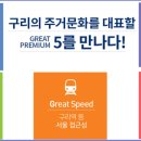 왕숙천공원 농구장옆 이미지