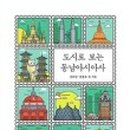 동남상사 이미지