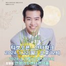 밤12시 하트 #조명섭 천재 뮤지션, 중저음의 매력에 매료되다 ~~ 이미지