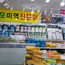 할아버지건어물 - 동구 솜3길 28 | 할아버지건어물