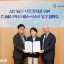 씨제이케이얼라이언스(주) 이미지