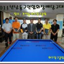 오페라 당구클럽 이미지