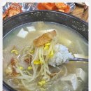 한사바리해장국 - 서구 가정로 104 | 한사바리해장국