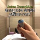 삼성건강약국 | 부천삼성미래산부인과 임신38주 출산전 마지막 정기검진 태동검사 NST 후기