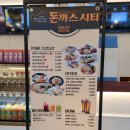 돈까스시티(용남직영점)