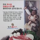 복사꽃명품한우 이미지