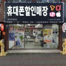 폰조아텔레콤 이미지