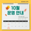 워너짐 장전 이미지