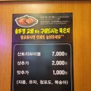 동해 셀프 뷔페식당 | 담양 삼겹살 막창구이 담빛솥뚜껑식육식당 한식뷔페급 셀프바 후기