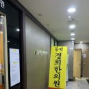 동백경희한의원 이미지