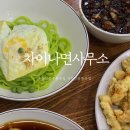 차이나 면사무소 이미지