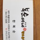 복순이네 식당