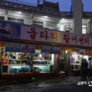 울타리활어센타 이미지