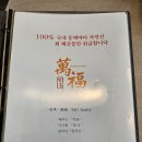 사오정 식당 | 강남자연산물회 l 만복회해산물 뱅뱅사거리점 솔직 후기