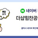 힘찬공인중개사사무소 이미지