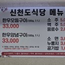 신천도식당 이미지