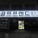 평택-평택-14 | 평택 혼마 비즐 젝시오14 여성 중고 골프채 많은 곳 후기