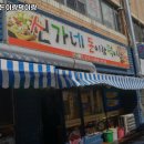신가네돈이랑덕이랑