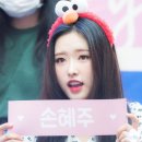 혜주