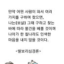 발보리심경론 이미지