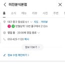 빵장수단팥빵반월당역점