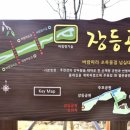 장등공원(바람) 이미지