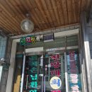 연암길 | [평택 맛집] 전망대식당:: 브라이언 추천 맛집, 주말 방문 후기/ 메인스트리트, 평택항 카페 추천