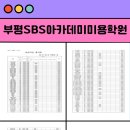 에스비에스(SBS)아카데미미용학원 이미지
