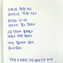 [봄글씨 동시] 딱풀 바르는 방법/ 강모경 이미지