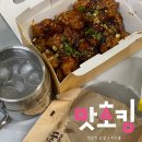 하빈1천 | 해바라기 봉사단 5기 :: bhc 맛초킹 순살과 치즈볼 후기, 순살 치킨 메뉴 추천