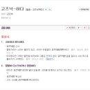 고즈넉하다 이미지