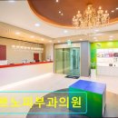 아르노피부과의원 이미지