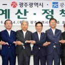 광주당 광주인