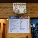 갈비둥지로 이미지