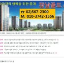 강남골드공인중개사사무소 네이버블로그