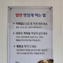 테크노가야밀면