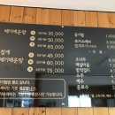 무룡매운탕 이미지