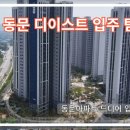 동문건축산업 이미지