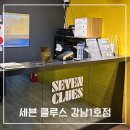세븐2모텔 | 강남역 방탈출카페 추천ㅣ‘세븐클루스 강남1호점’ ROOM 룸 401 성공한 후기