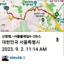 아내와 서울둘레길걷기4-2코스(매헌시빈의숲-사당역간 8.4KM) 이미지