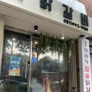 1989참숯닭갈비 이미지