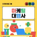 제주도 블로그광고 더제이엠그룹 마케팅 믿을 수 있는 곳을 찾는 방법은?
