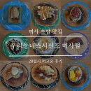 우리동네맛코 | 미사 초밥 맛집 우리동네스시신조 미사점 28접시 먹고 온 후기