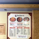 돌탄등갈비찜 이미지