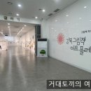 <강북 그림책 아트플레이> 이미지